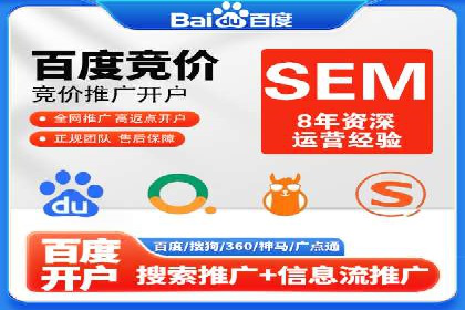 竞价推广开户费用趋势分析，看行业发展趋势